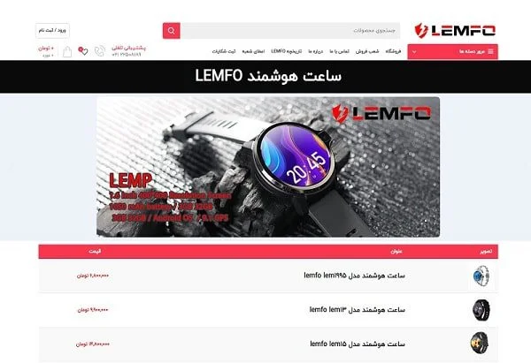 پروژه طراحی سایت ساعت هوشمند LEMFO